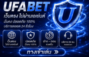 UFABET